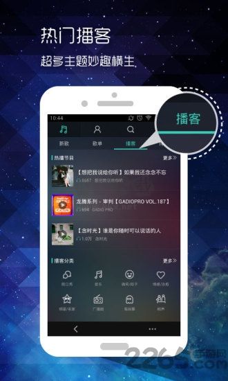 微音乐app安卓官方2024最新版