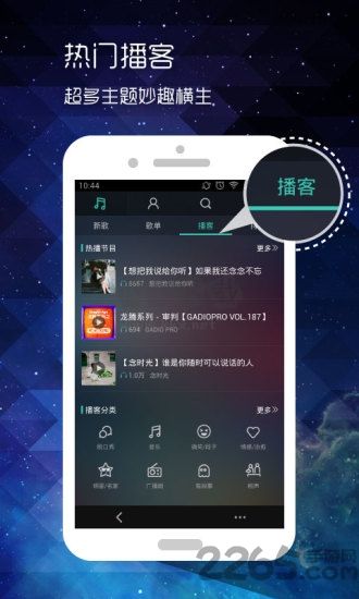 微音乐app安卓官方2024最新版