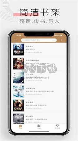 木瓜追书app(免费读)官网版204最新2