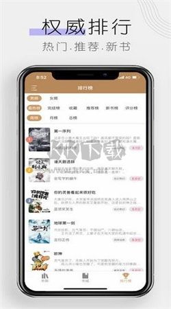 木瓜追书app(免费读)官网版204最新3