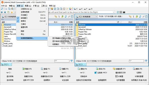Multi Commander文件管理软件