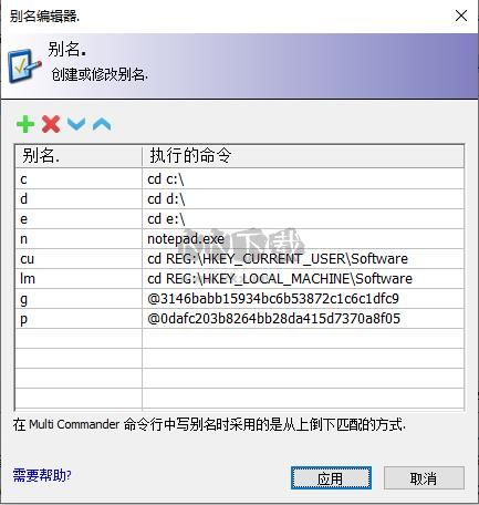 Multi Commander文件管理软件