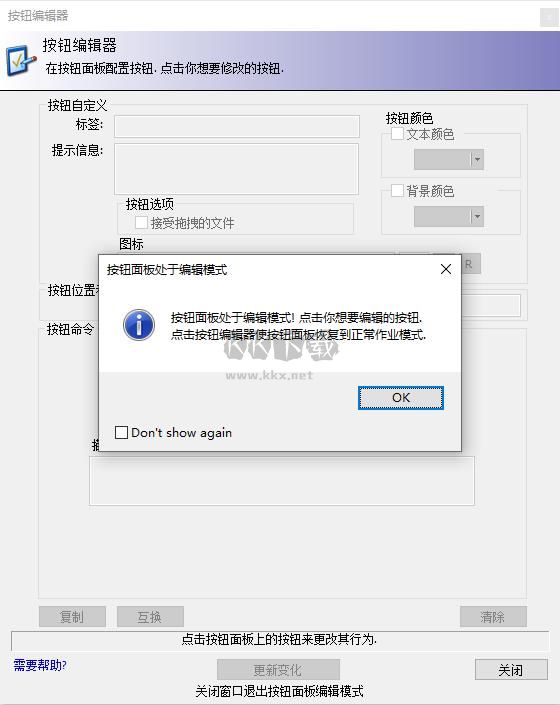 Multi Commander文件管理软件