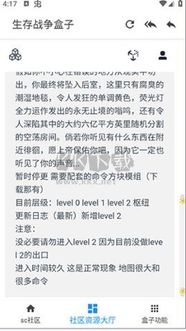 scbox生存战争盒子最新版