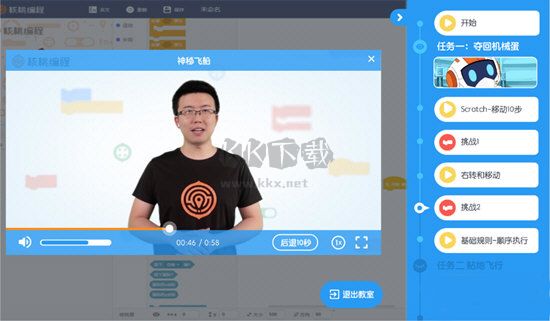 核桃编程电脑版