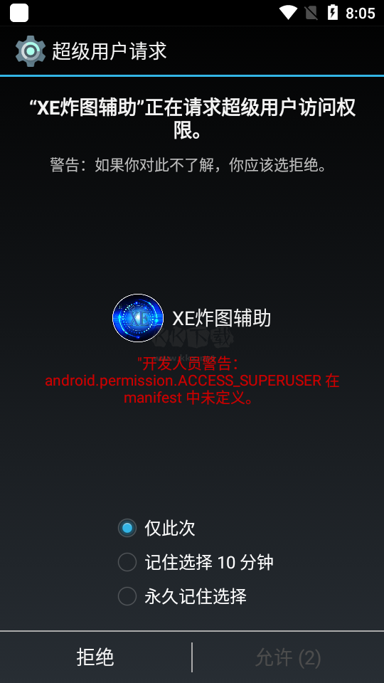 xe炸图辅助2023最新版