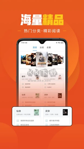 乐读小说app破解版