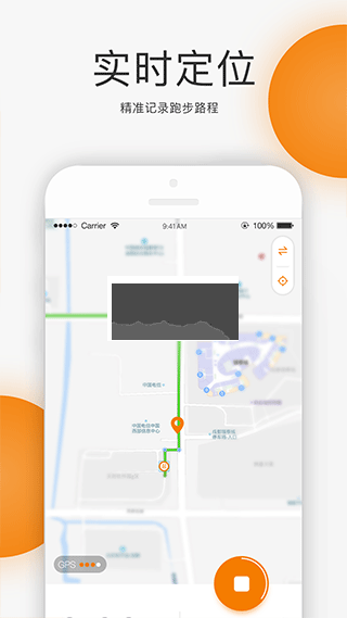 unirun校园跑app最新版