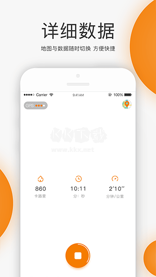 unirun校园跑app最新版