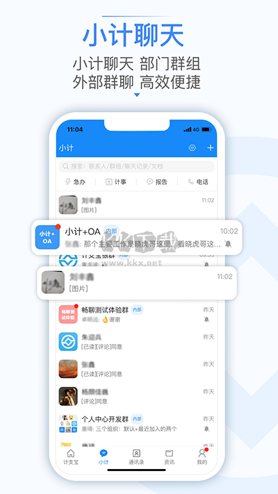 计支宝app官方正版