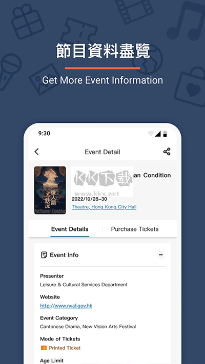 城市售票网app最新版