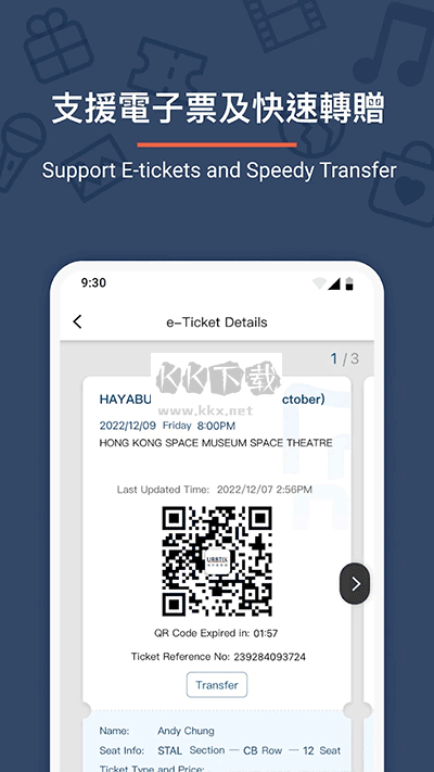 城市售票网app最新版
