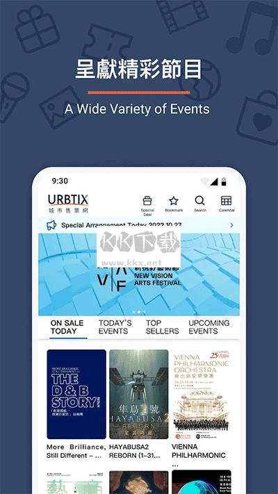 城市售票网app最新版