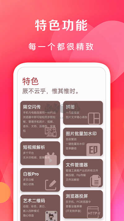 七点工具箱app最新官方版