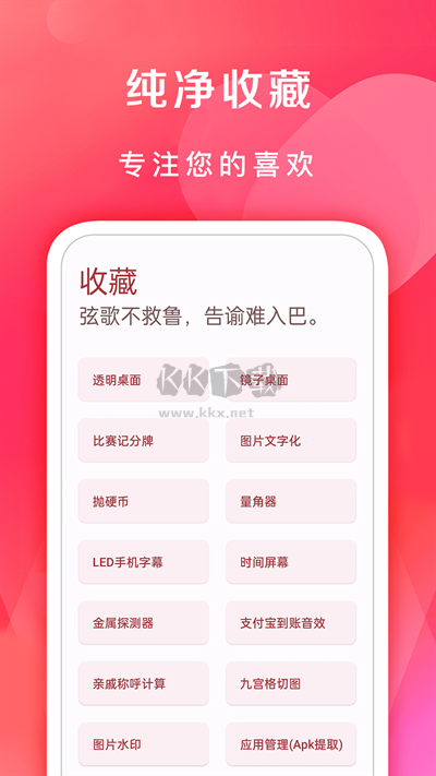 七点工具箱app最新官方版