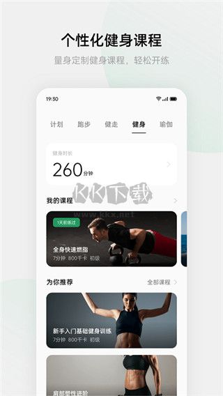 欢太健康app最新官方版