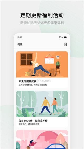 欢太健康app最新官方版