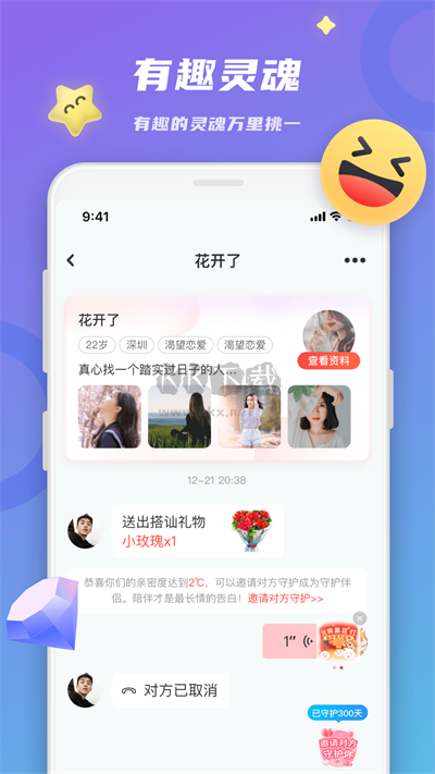 蜜恋app最新手机版