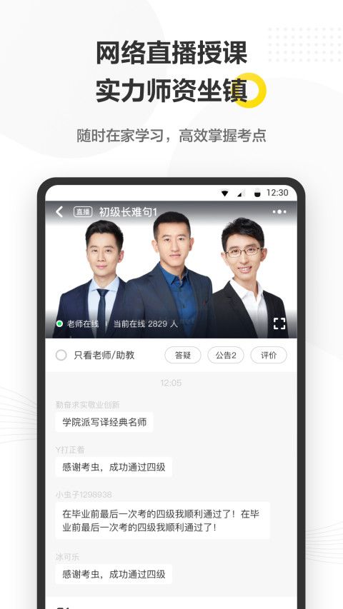 考虫app安卓官方新版本