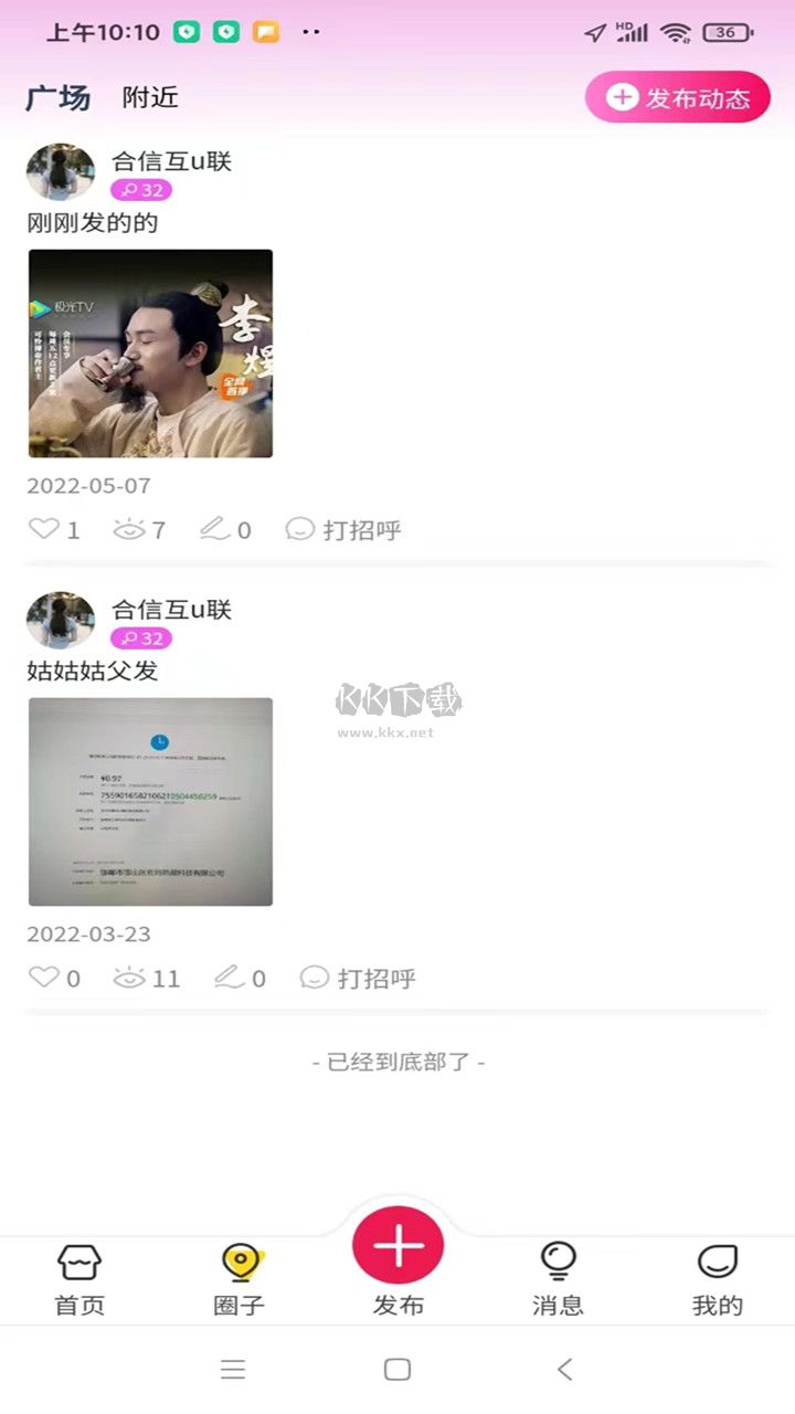 小红圈app官方版2024最新