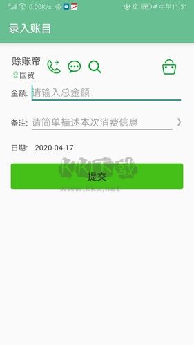 赊账记账app安卓版2024最新