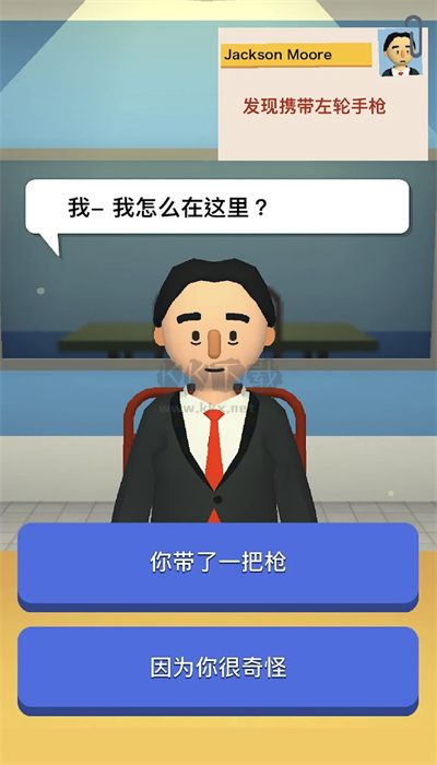 和平特工安卓汉化版