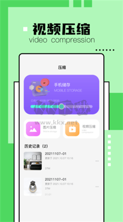 解压缩精灵app官方最新版