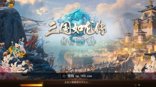 三国如龙手机版