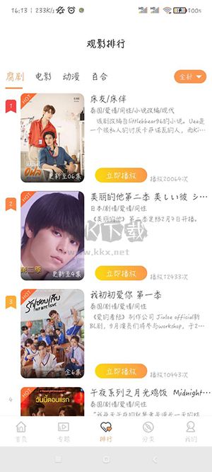 腐剧TV最新手机版