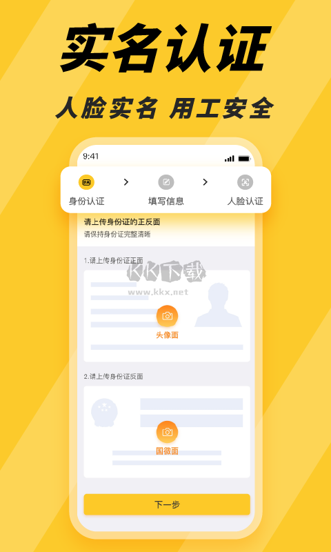 找零工app安卓官网最新版