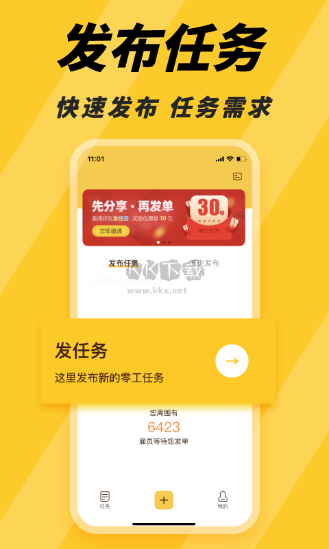 找零工app安卓官网最新版