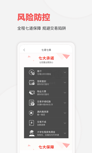 乐有家APP官网版