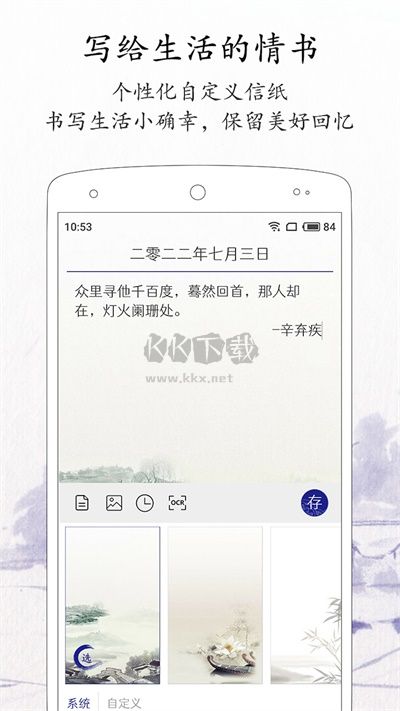 每日记APP