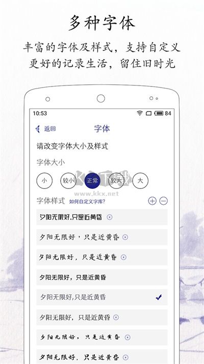 每日记APP