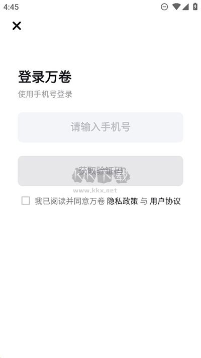 万卷智能助手app安卓版