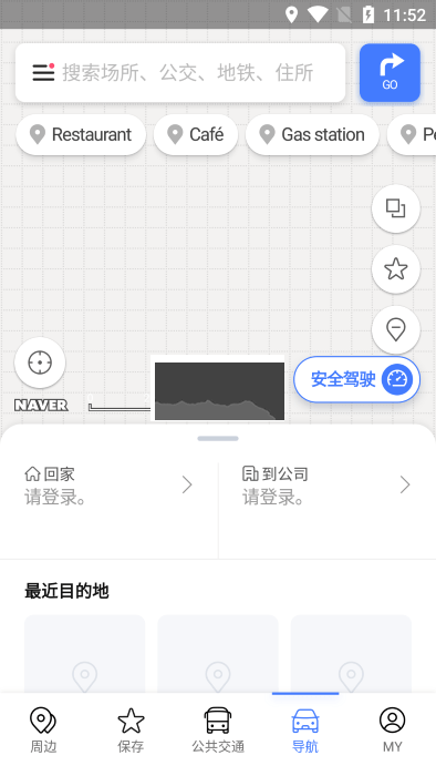 naver地图安卓版