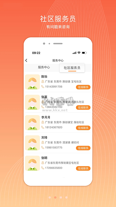 君凤煌app最新版