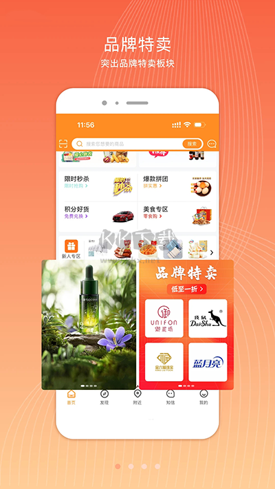 君凤煌app最新版