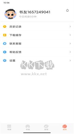 沐沐悦读app安卓官网最新版