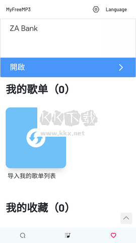myfreemp3手机版免费最新