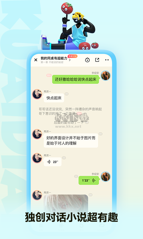 快点阅读app官网免费最新版