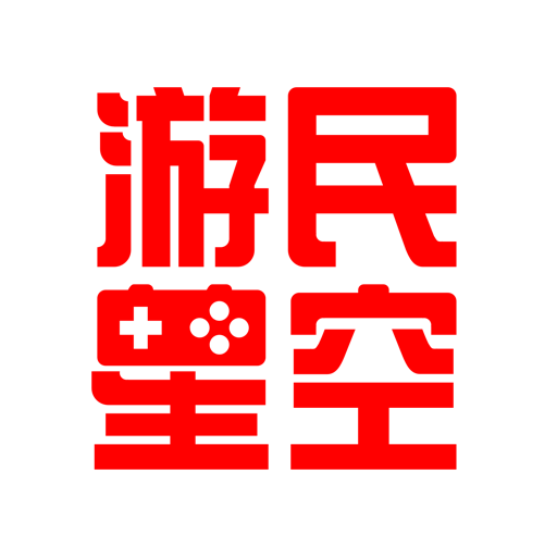 游民星空app官方最新版 v6.18.0