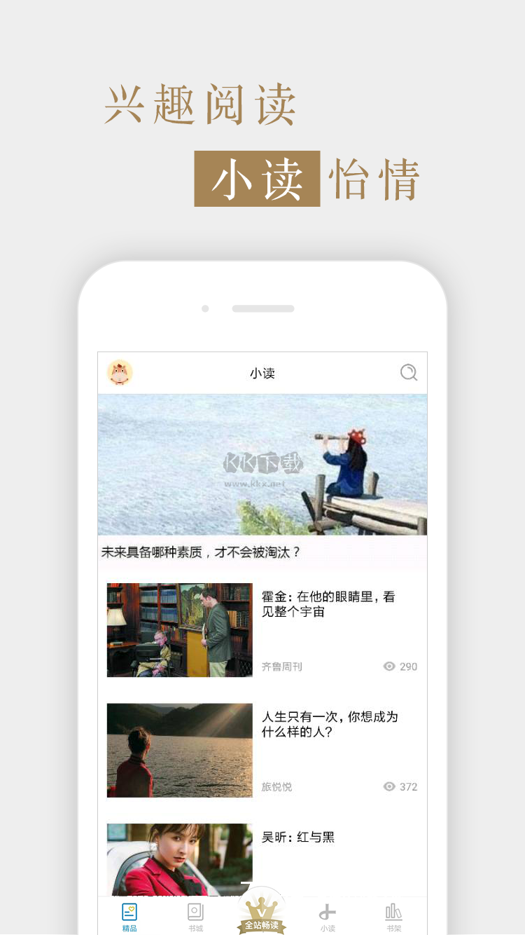 视野app安卓官网最新版