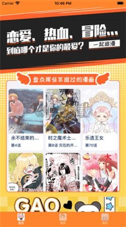 漫画盒子app安卓官网2024最新版