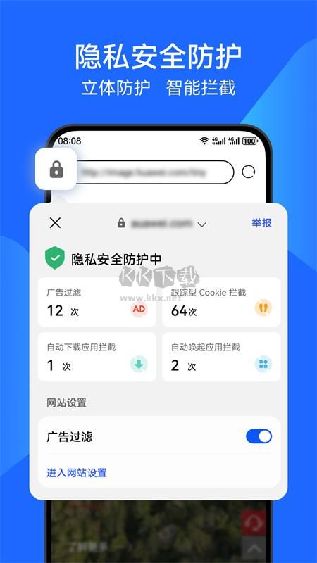 华为鸿蒙浏览器去广告版