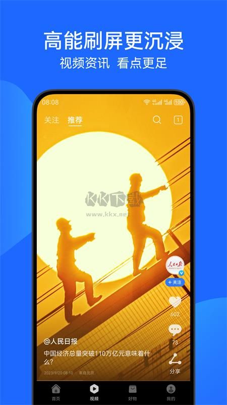 华为鸿蒙浏览器去广告版