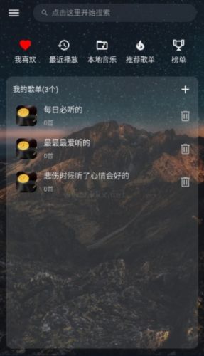 速悦音乐app官方最新版