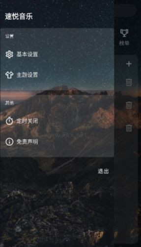 速悦音乐app官方最新版