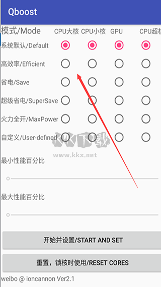 QBOOST最新版本
