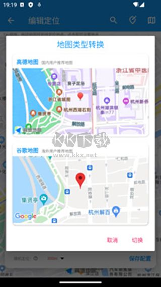 模拟定位助手app最新免费版